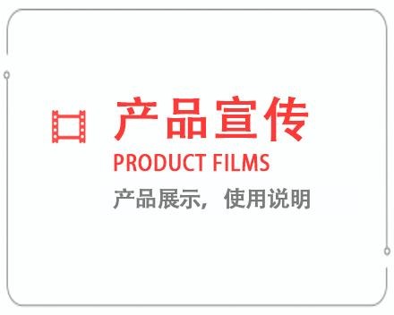 宜春产品宣传片 