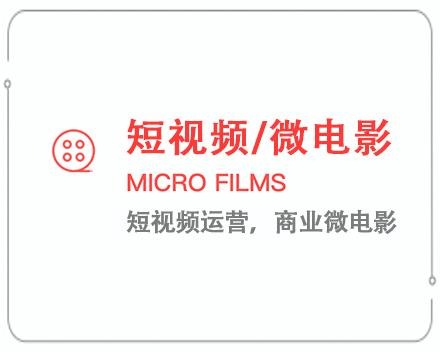 宜春短视频/微电影 