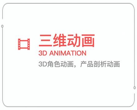 宜春三维动画 