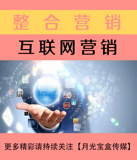 宜春互联网营销